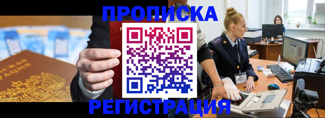 прописка для военкомата в Сортавале