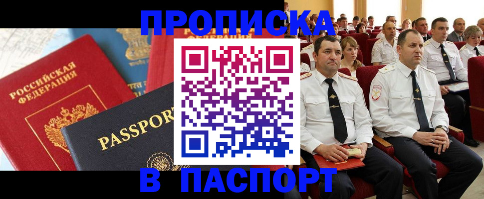 временная регистрация для всех в Сортавале