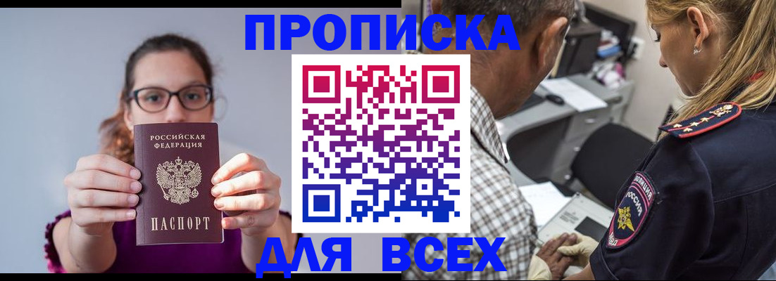 временная регистрация для всех в Сортавале
